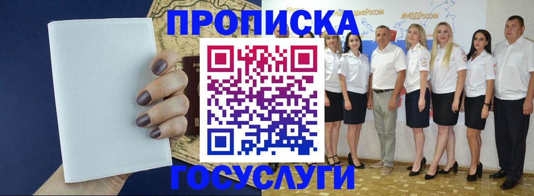 регистрация в Енисейске